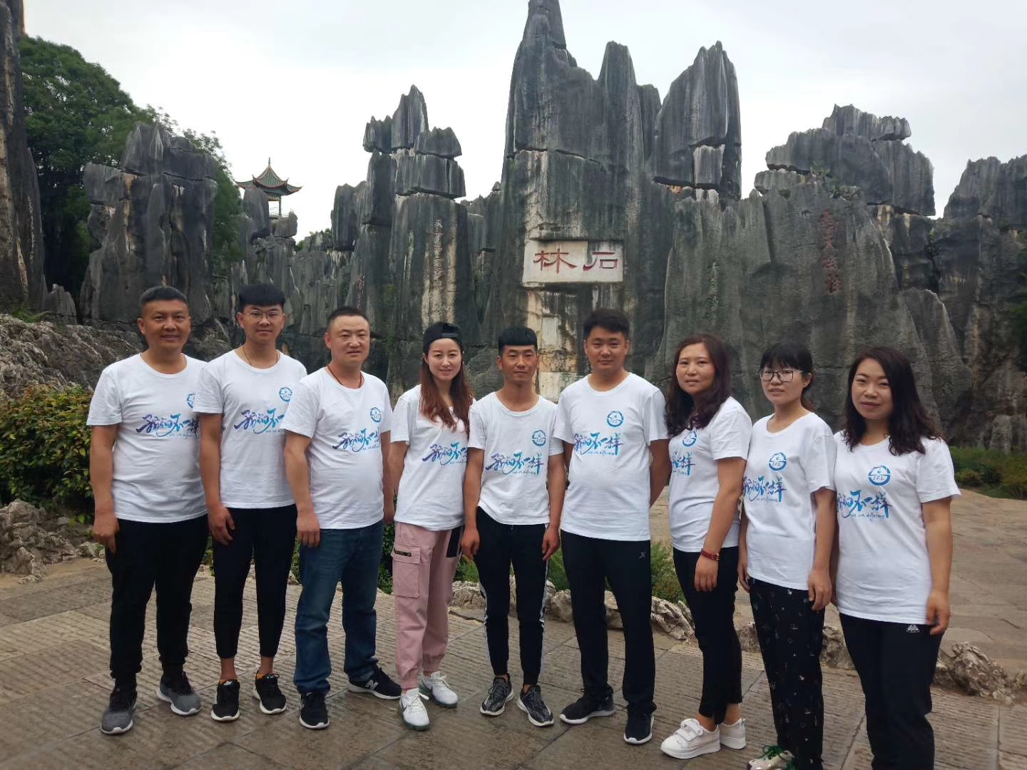 2019年公司旅游合影